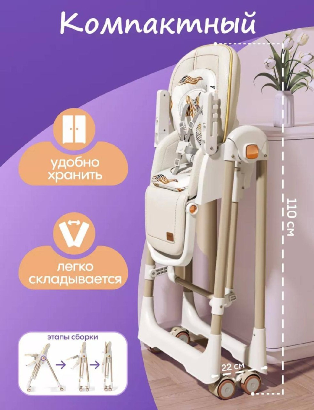 Детский столик