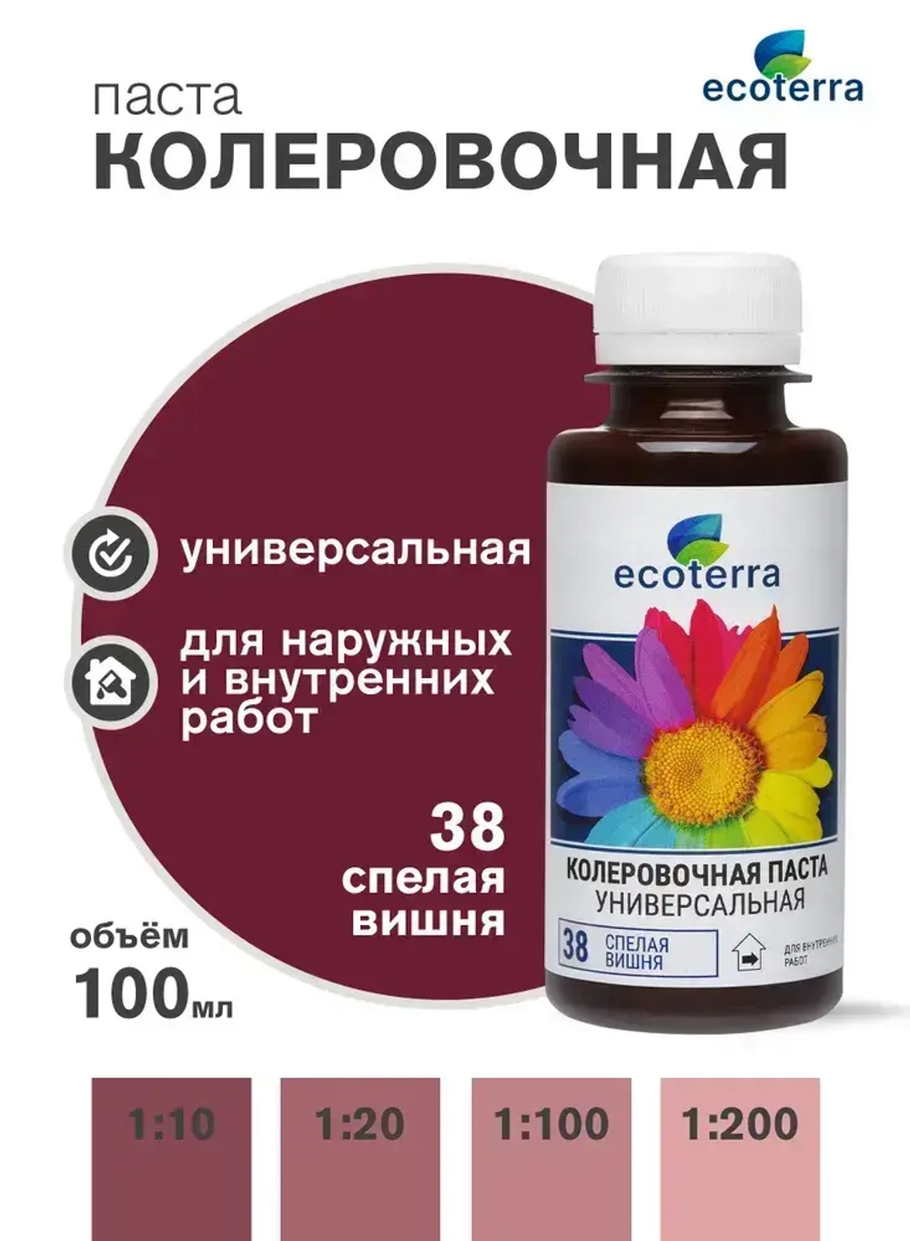 Паста колеровочная универсальная ECOTERRA колер-паста спелая вишня/бордовый N38 100 мл