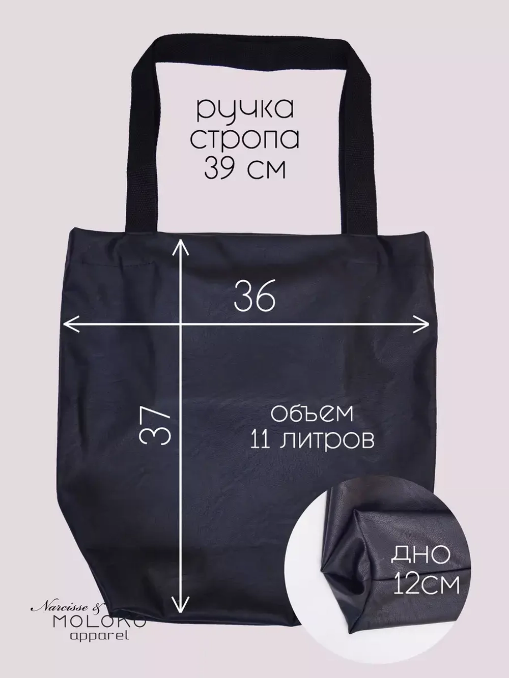 Сумка хозяйственная складная шоппер из экокожи