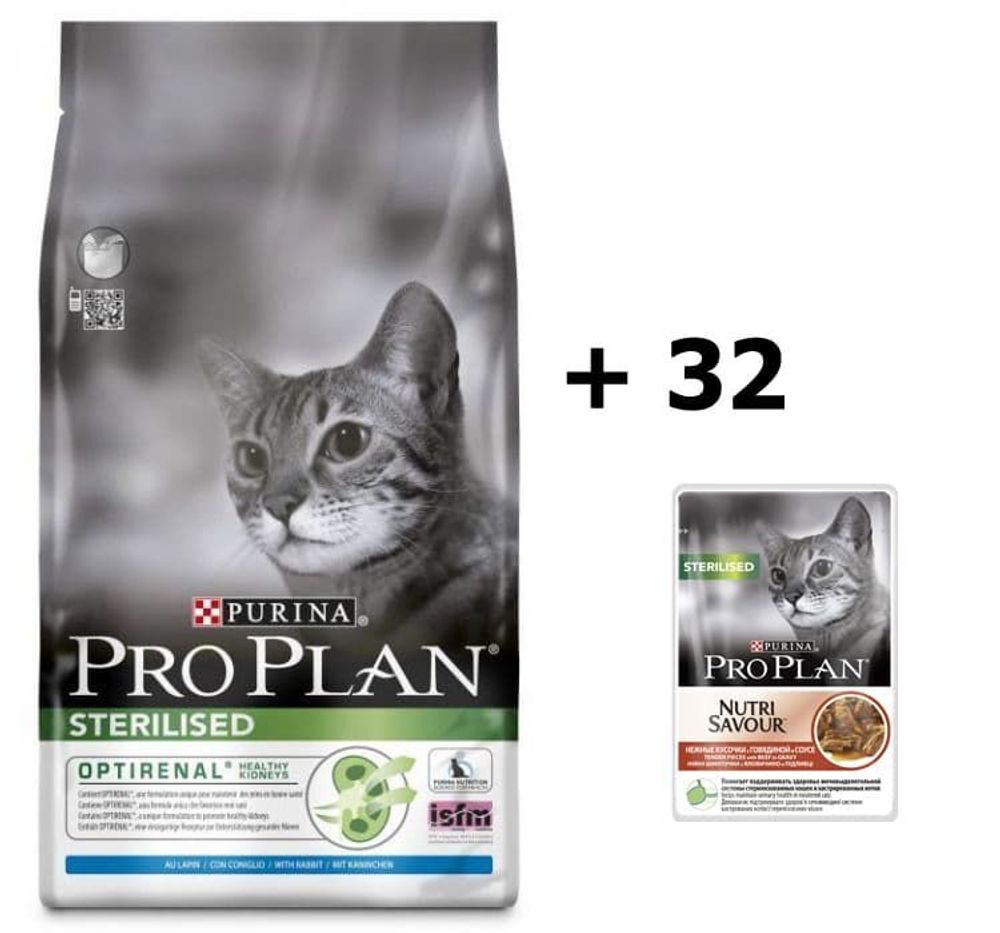 Pro Plan (10кг + 32 ПАУЧА в подарок!!!) корм для кастрировнных кошек с кроликом