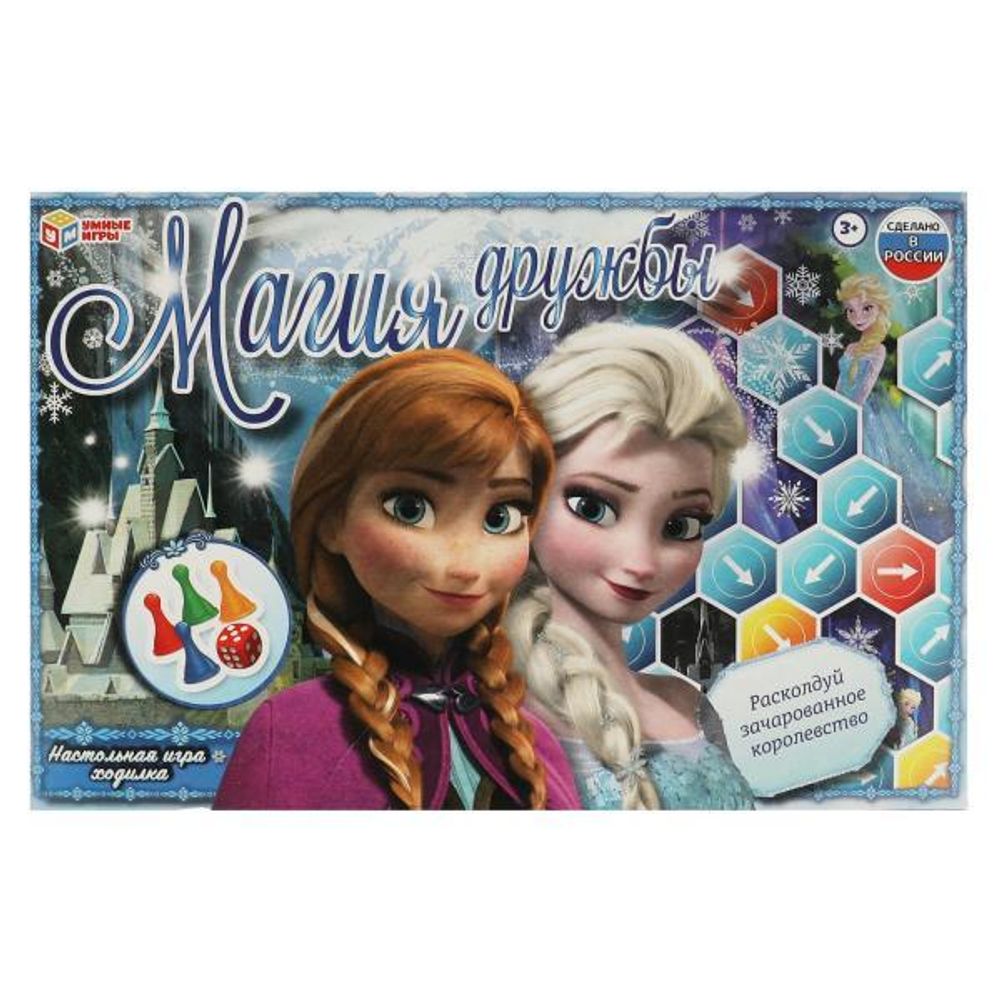Игра-ходилка "Магия дружбы" 4650250528869 (Умные игры)