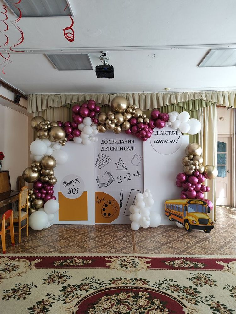 Фотозона выпускной детский сад №4913