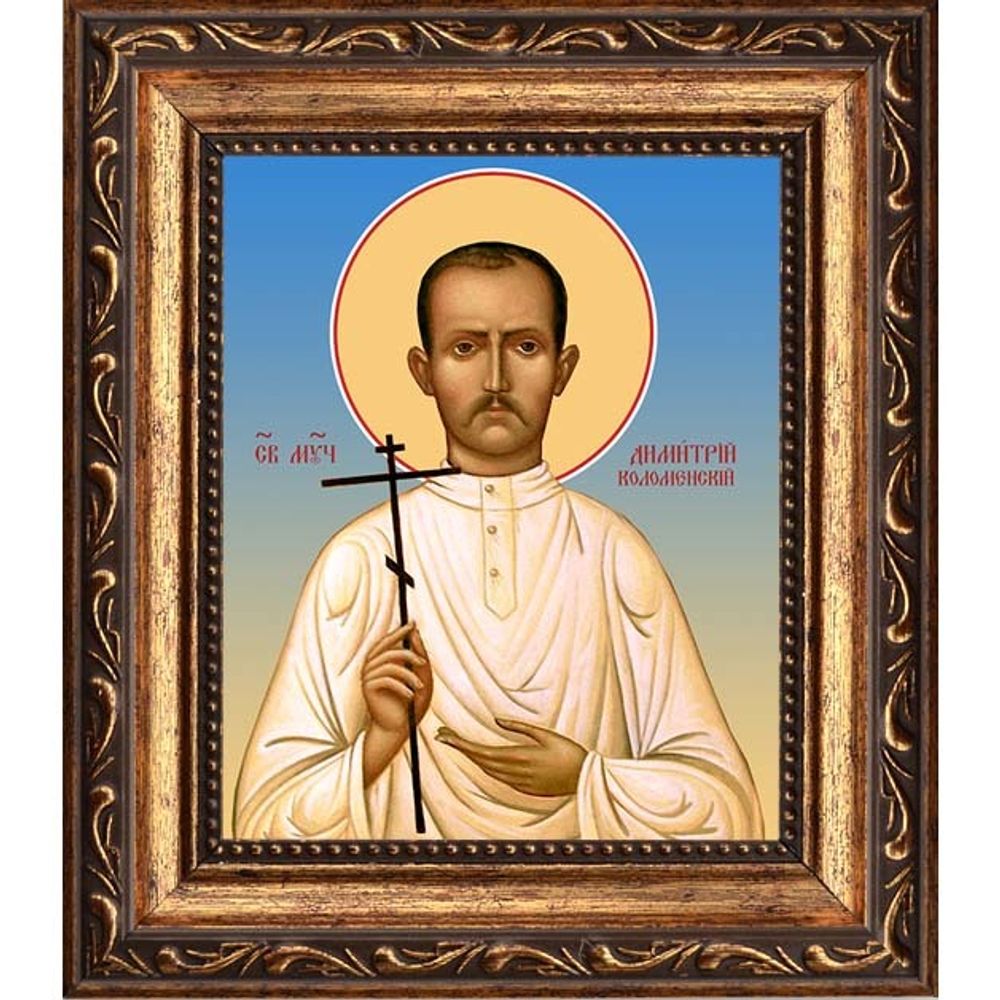 Димитрий (Вдовин) Коломенский мученик. Икона на холсте.