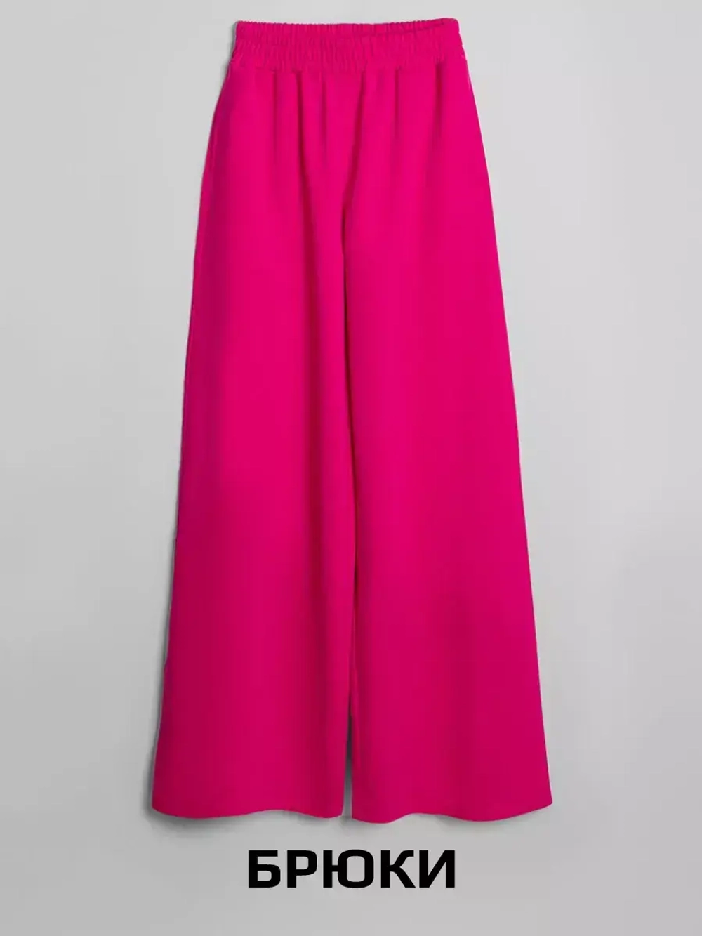 Женский костюм с брюками палаццо