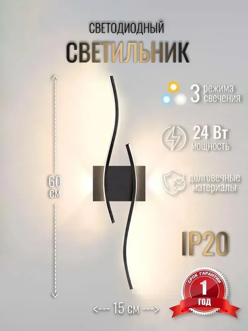 AlRoNi Настенный светильник