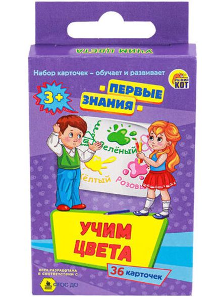 Игра настольная Первые знания. Учим цвета, от 5 лет, карточная