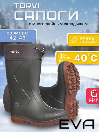 Сапоги для рыбалки Torvi зимние T-40C, ПУ с шипами, гипоаллергенный вкладыш, олива, р.46/47