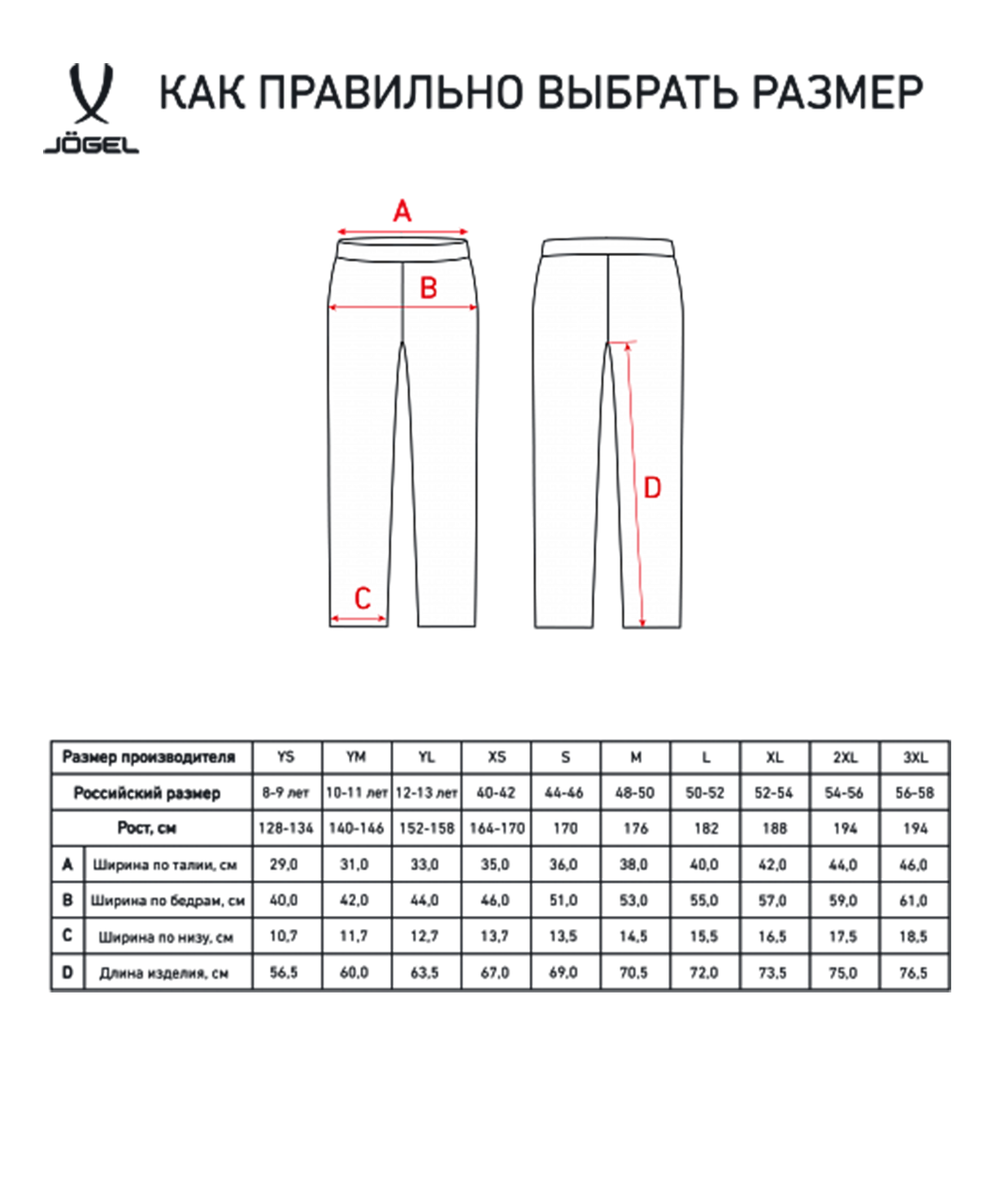 Брюки тренировочные CAMP Tapered Training Pants, черный, детский