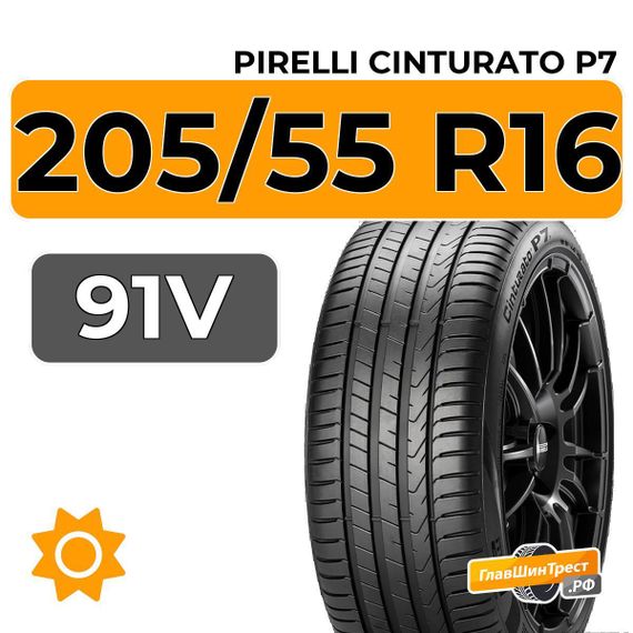 Pirelli Cinturato P7 205/55 R16 91V RunFlat