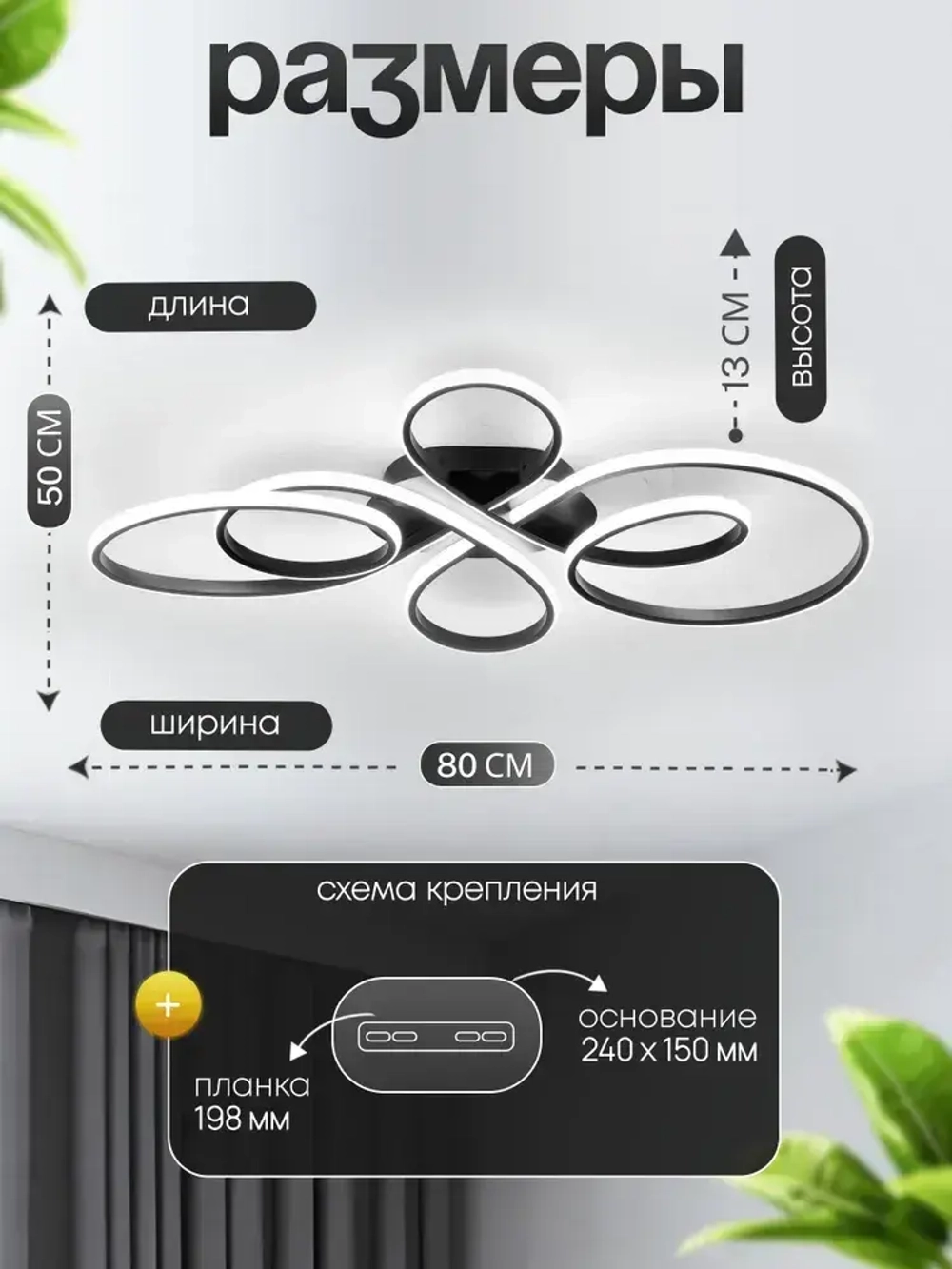 Люстра потолочная светодиодная в зал 3796/800 BK, люстра с пультом 76Вт