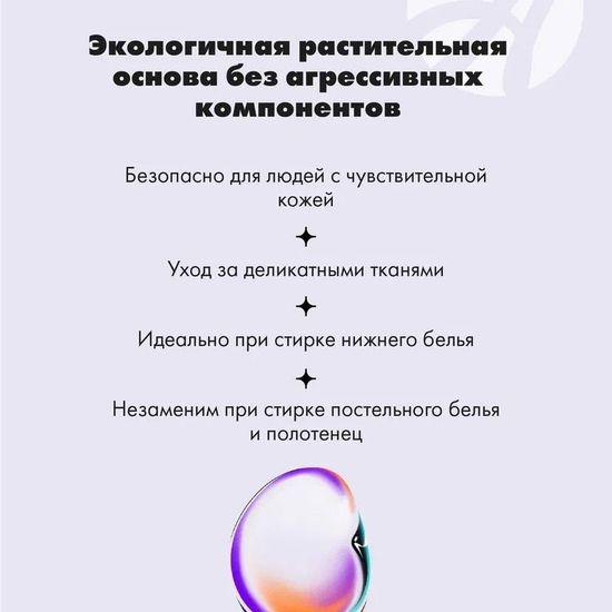 Кондиционер для белья концентрированный "HEY BIO"