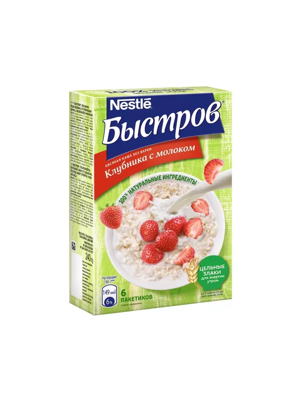 Каша быстрого приготовления 3 вида, 240*3шт