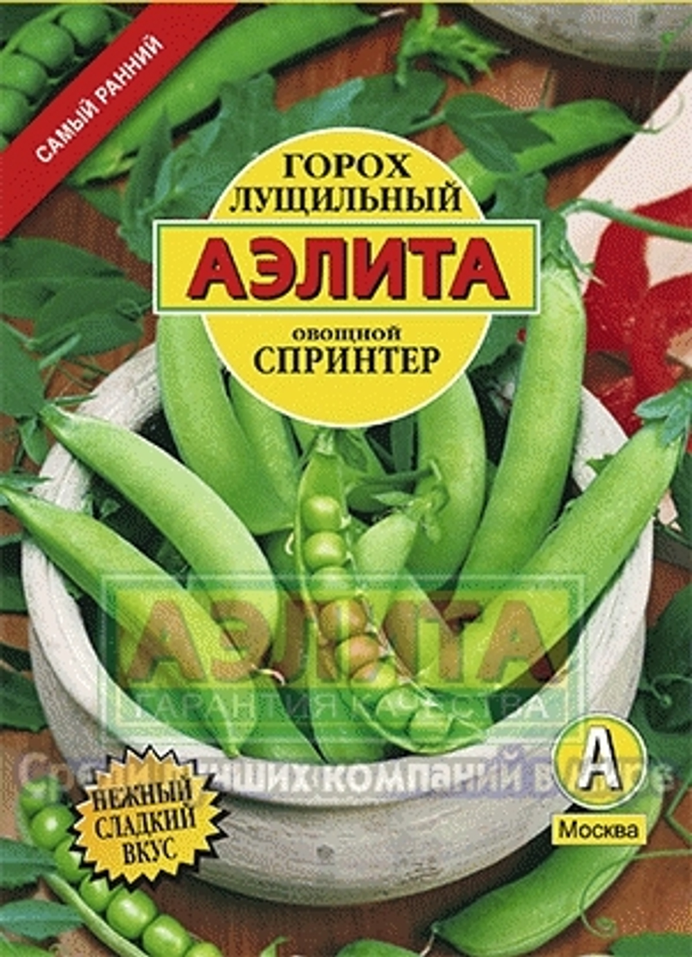 Горох Спринтер 25 гр ультраскороспелый Лущильный Аэлита