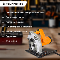 Дисковая пила ВИХРЬ ДП-185/1600