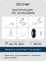 Светильник встраиваемый, GU10, D90xH35мм, IP20, черный, без лампы