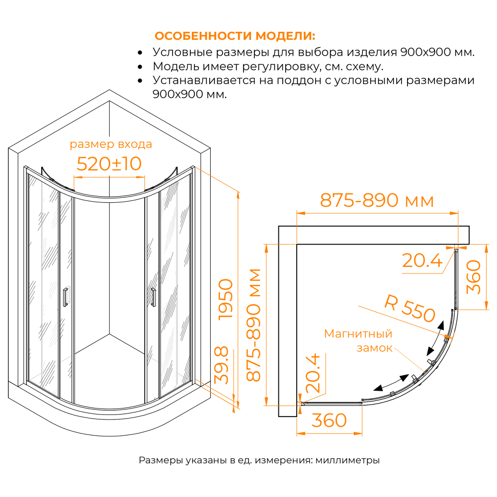 Душевой уголок стекло, полукруглый с раздвижными дверями на роликах - RGW CL-56B (Cora, 900x900)