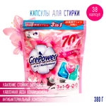 Капсулы для стирки GrePower All in 1 Multifuntional 3в1 (380 г) 38 шт
