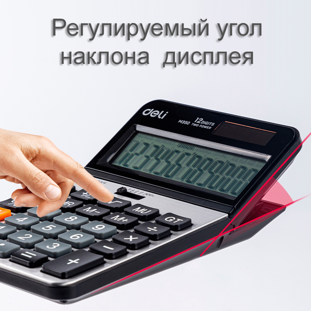 Калькулятор настольный DELI "M350" 12 разрядный, 178х110х26,5 мм, серебро