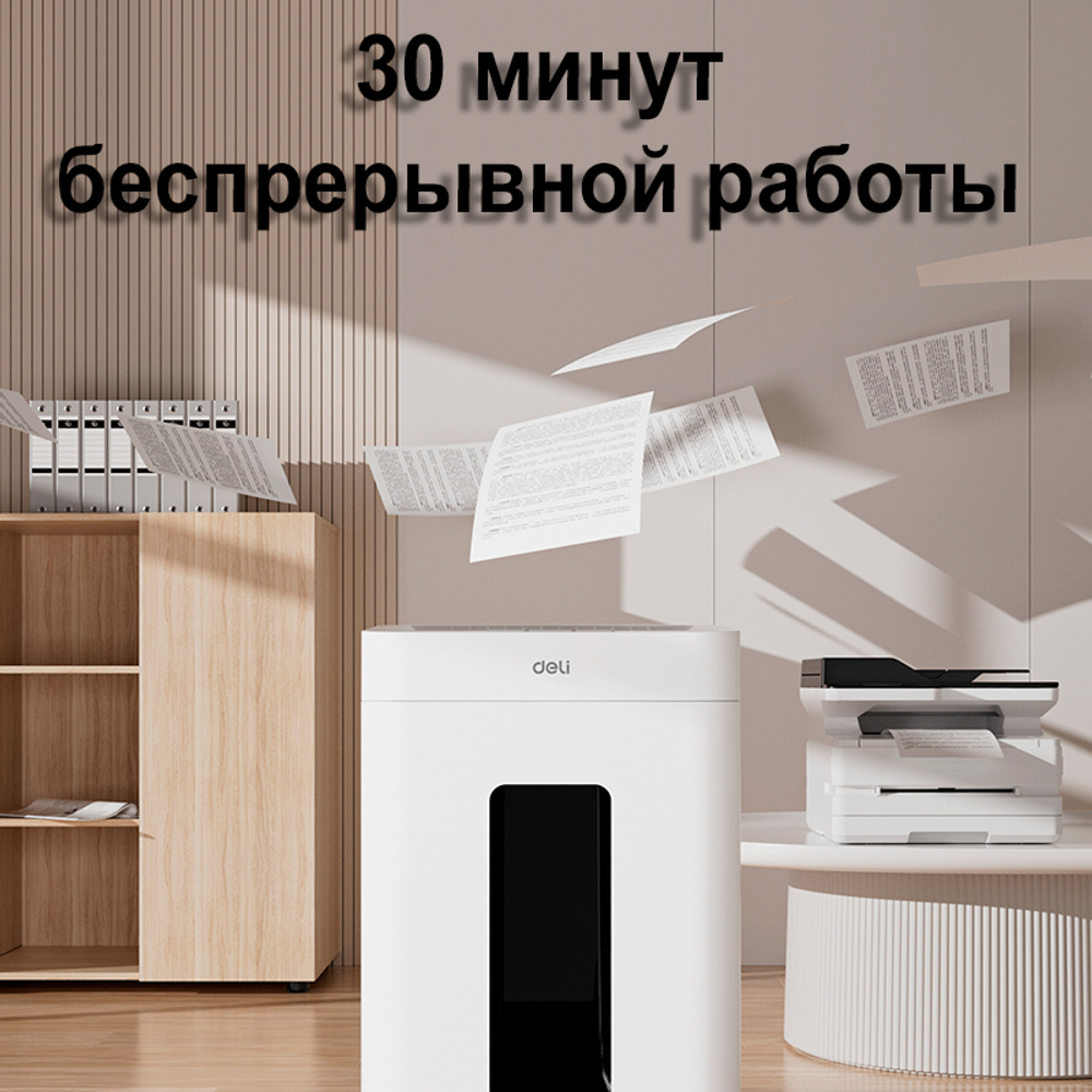 Шредер Deli, 5 уровень секретности (2х12мм), 8 листов, 23 литра