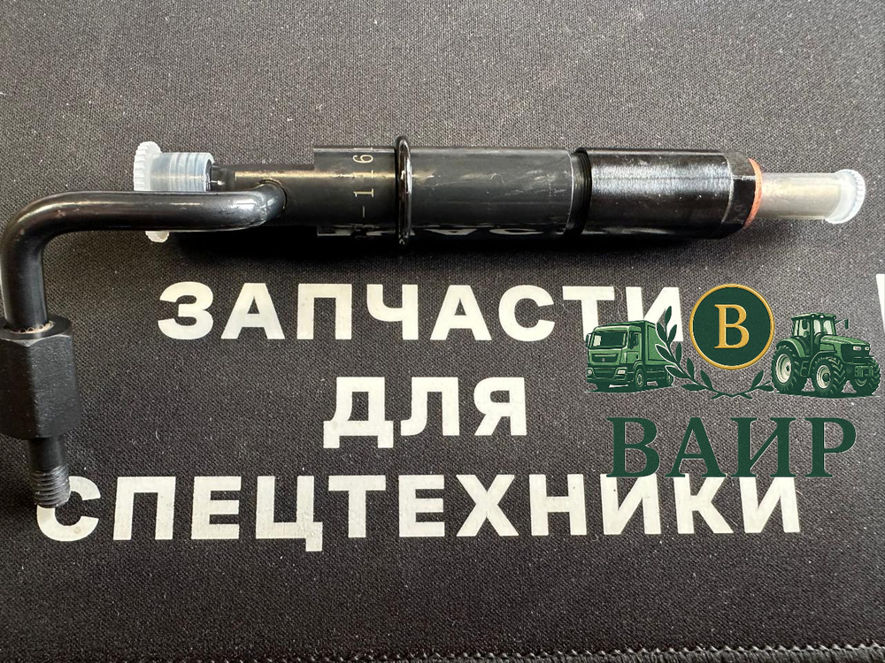 Топливная форсунка CAT 233-1161