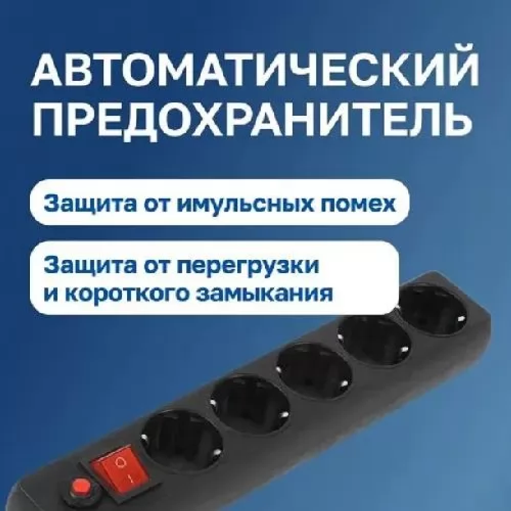 Комплект  Filum FL-SP3-5-3M-BL/5