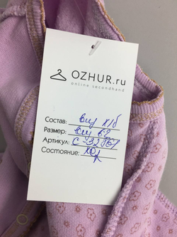 Комбинезон нежный 0/3 месяца