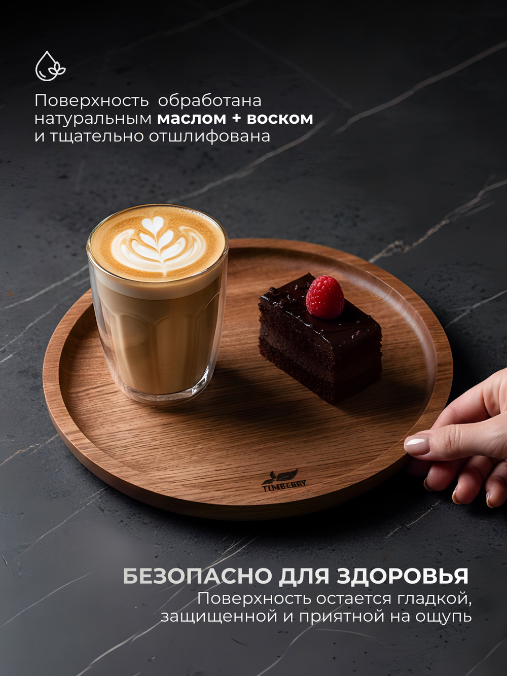 Поднос деревянный круглый 25 см