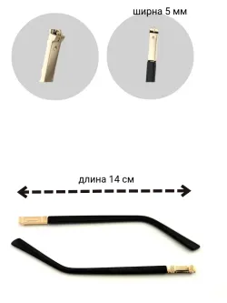 Дужки для очков