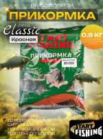 Прикормка рыб. Start Fishing Classic 800г -