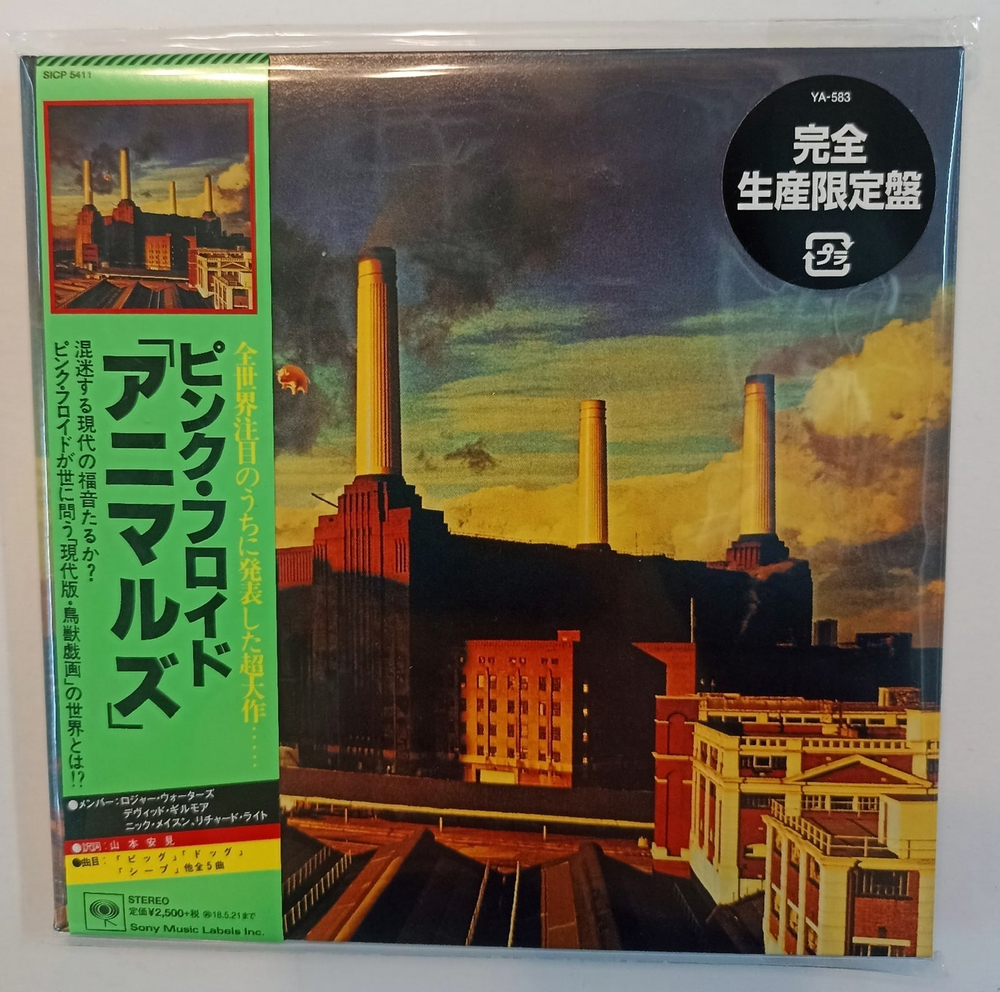 Pink Floyd Animals (Japan CD 2017)