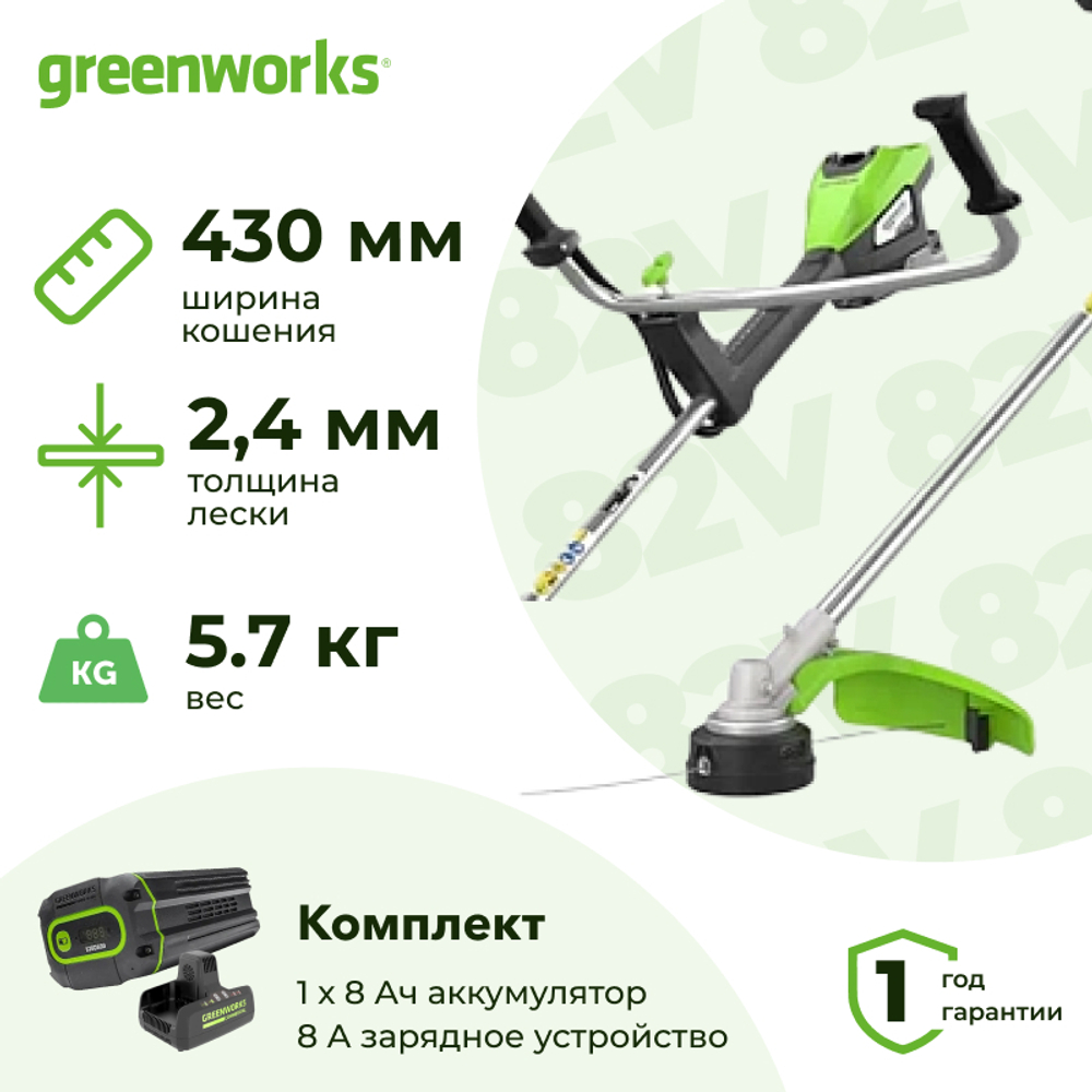 Триммер аккумуляторный Greenworks ST161S 82В (1 x 8 Ач, ЗУ) захват 430 мм, 5.7 кг, 2112307UH