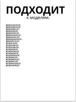 Модуль управления мотором для пылесоса Bosch 12029991