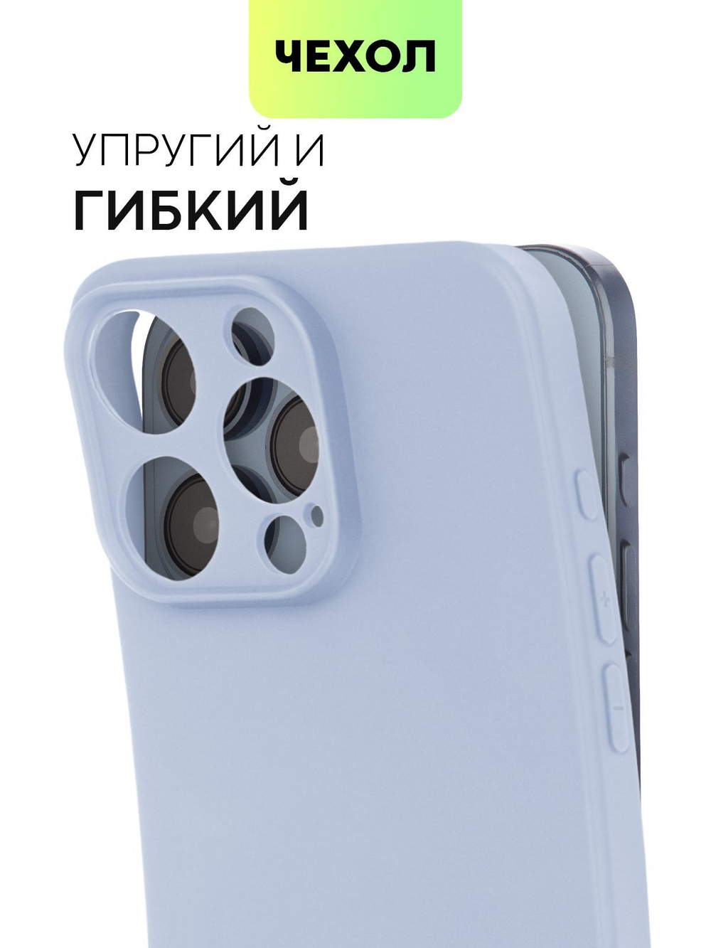 Чехол BROSCORP для Apple iPhone 15 Pro Max (арт.IP15PROMAX-COLOURFUL-LAVENDERGREY )