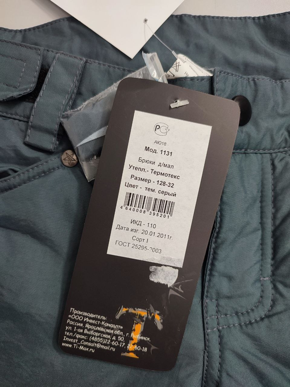 Брюки утепленные на 8 лет, новые