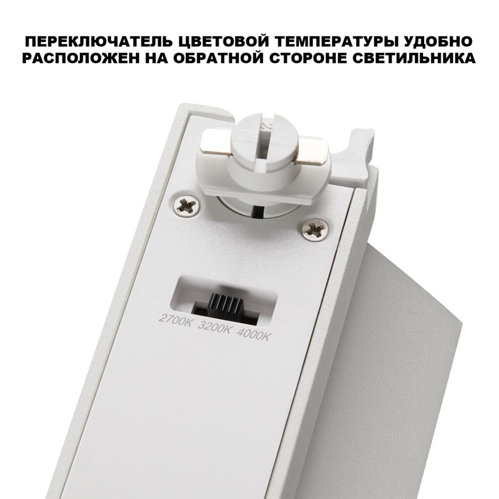 359752 PORT NT25 238 белый Однофазный двухжильный трековый светодиодный светильник с переключ. цв. температуры IP20 LED 18W 180-265V 2700К/3200К/4000К EOS