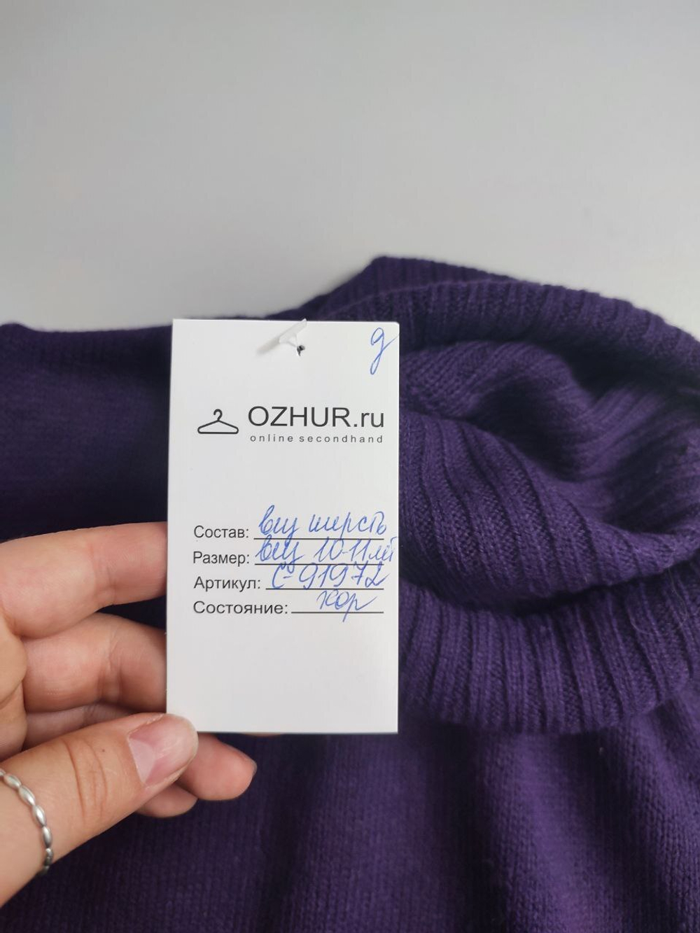 Кофта шерстяная на 10-11 лет