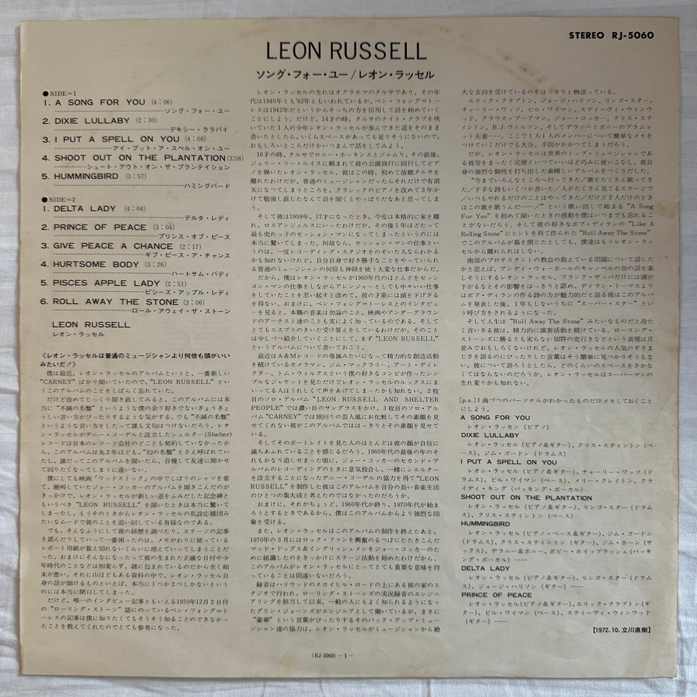 Leon Russell ‎– Leon Russell (Япония 1972г.)