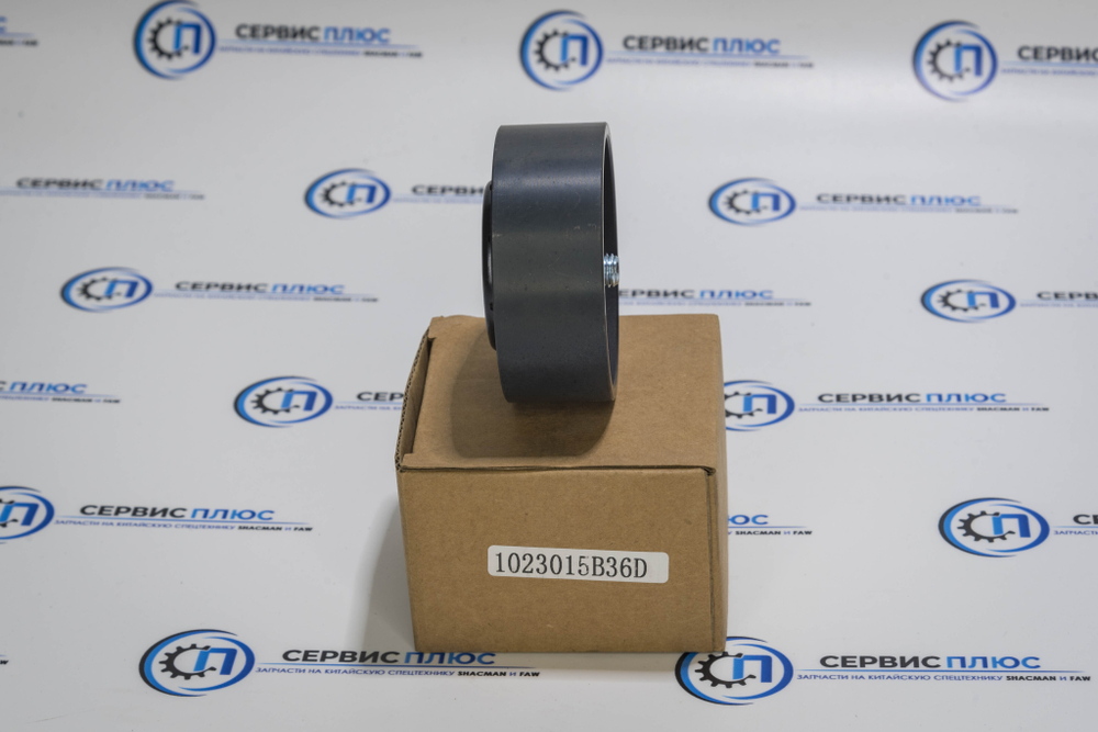 Ролик натяжителя ремня (гладкий) 1023015-36D