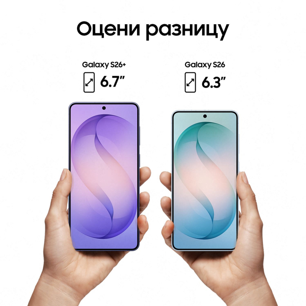 Samsung Galaxy S26 12 ГБ | 512 ГБ (Белый | White)