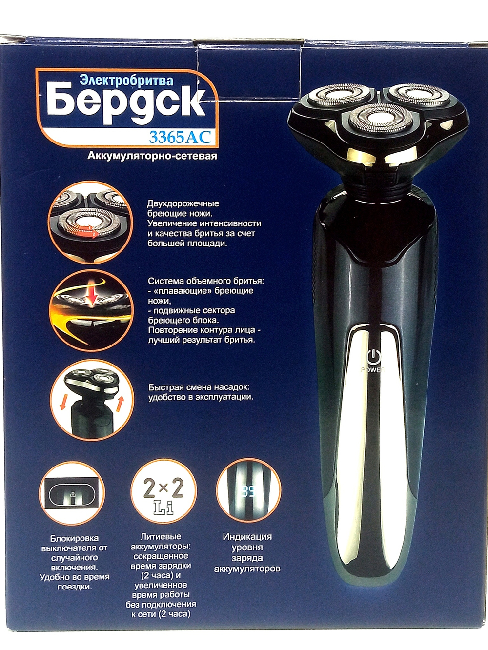 Электрическая Бритва Бердск 3365AC аккумуляторно-сетевая