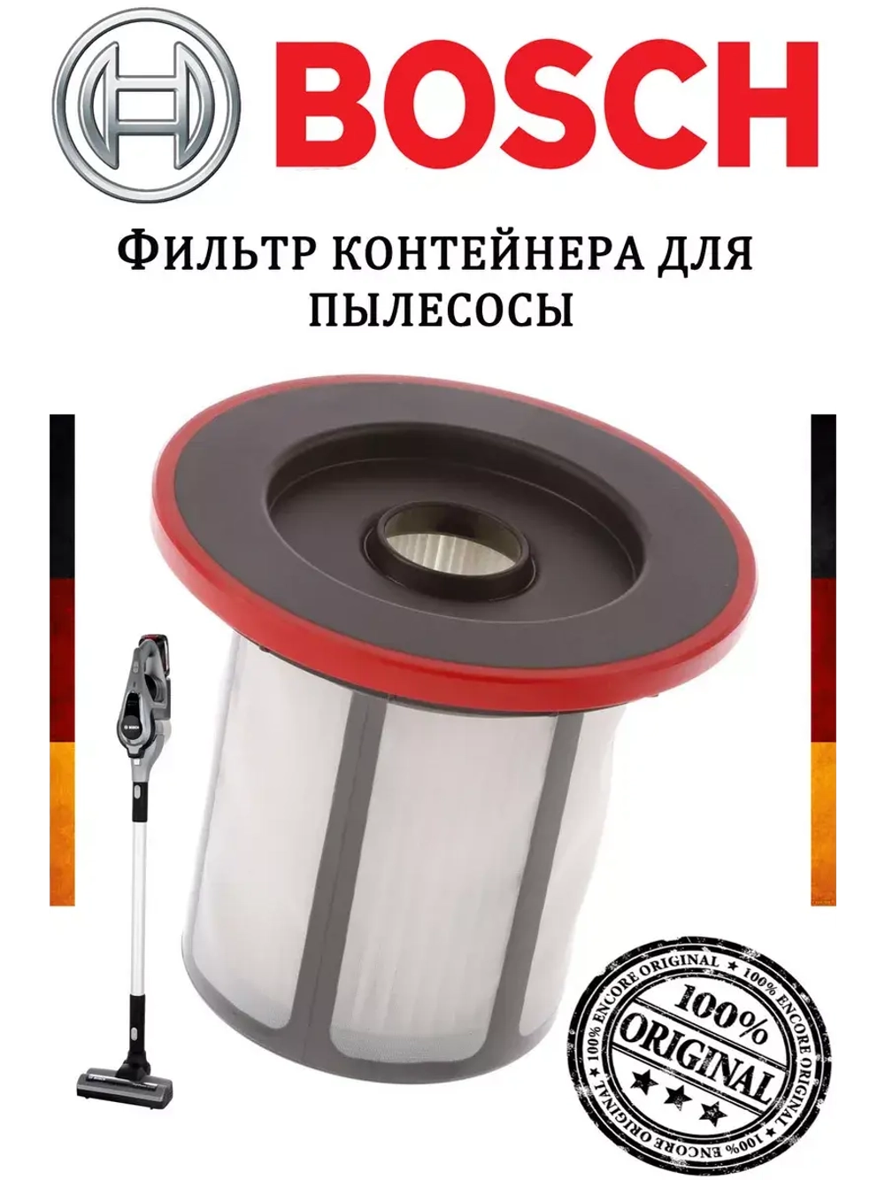 Фильтр контейнера сбора пыли для пылесоса 12033215