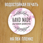 Наклейка стикер матовая круглая 30 мм 2800 шт "100% Натурально"