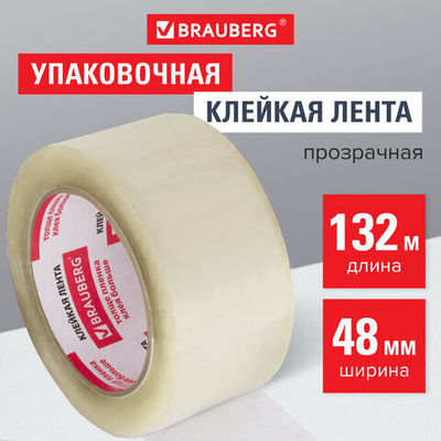 Клейкая лента упаковочная 48 мм х 132 м прозрачная, толщина 45 микрон, BRAUBERG.