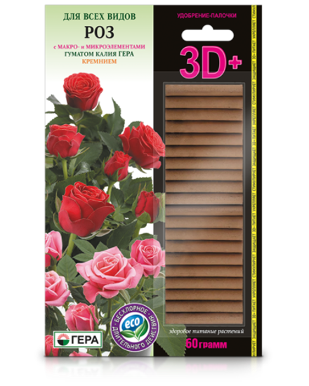 Удобрение-палочки ГЕРА 3D+ для всех видов РОЗ (60г).