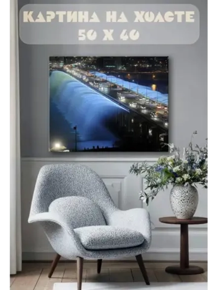 Картина на стену 40 X 50 Автомобильный мост