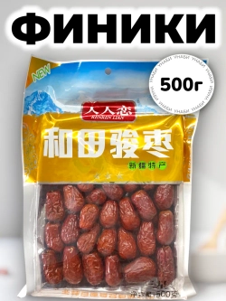 Китайские финики сушеные Унаби Зизифус 500 г