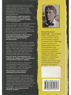 Скандал - стратегия успеха в бизнесе