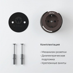 Розетка с заземлением Werkel Vintage (мокко матовый/хром) W5871052
