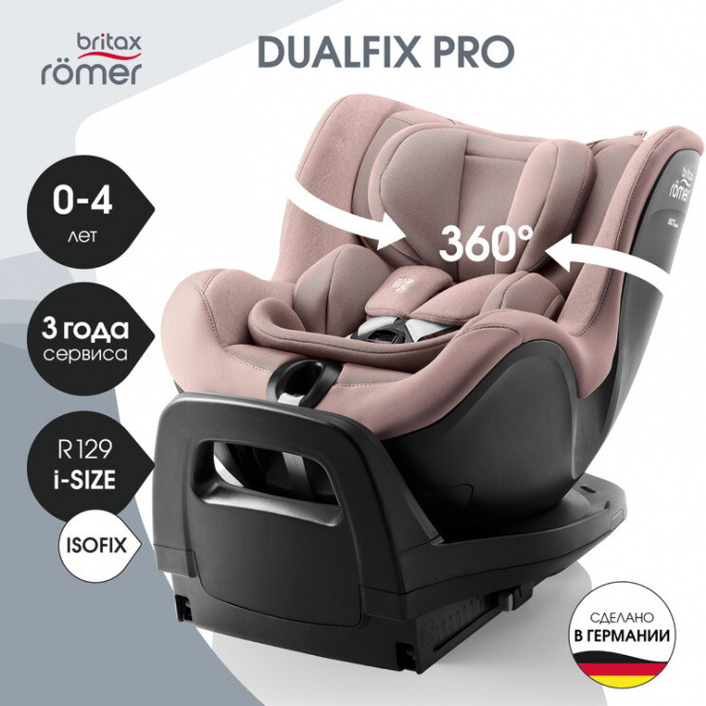 Детское автокресло Britax Roemer Dualfix Pro Style Dusty Rose