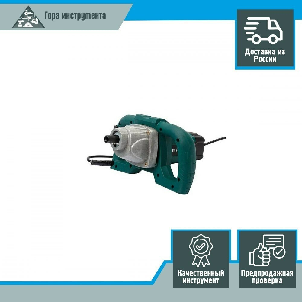 Миксер FAVOURITE EM 1500/14M 1500Вт, 0-800об/мин, М14 (116201500)